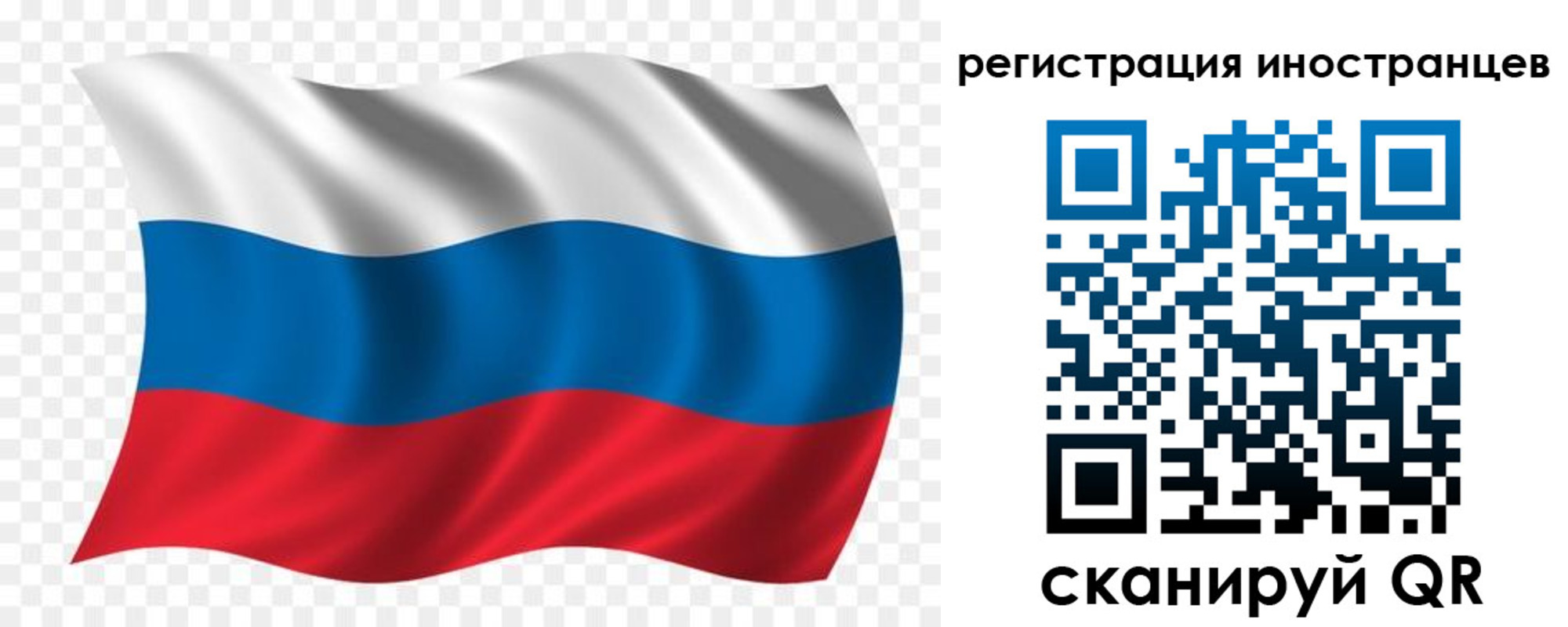 временная регистрация законно в Киришах