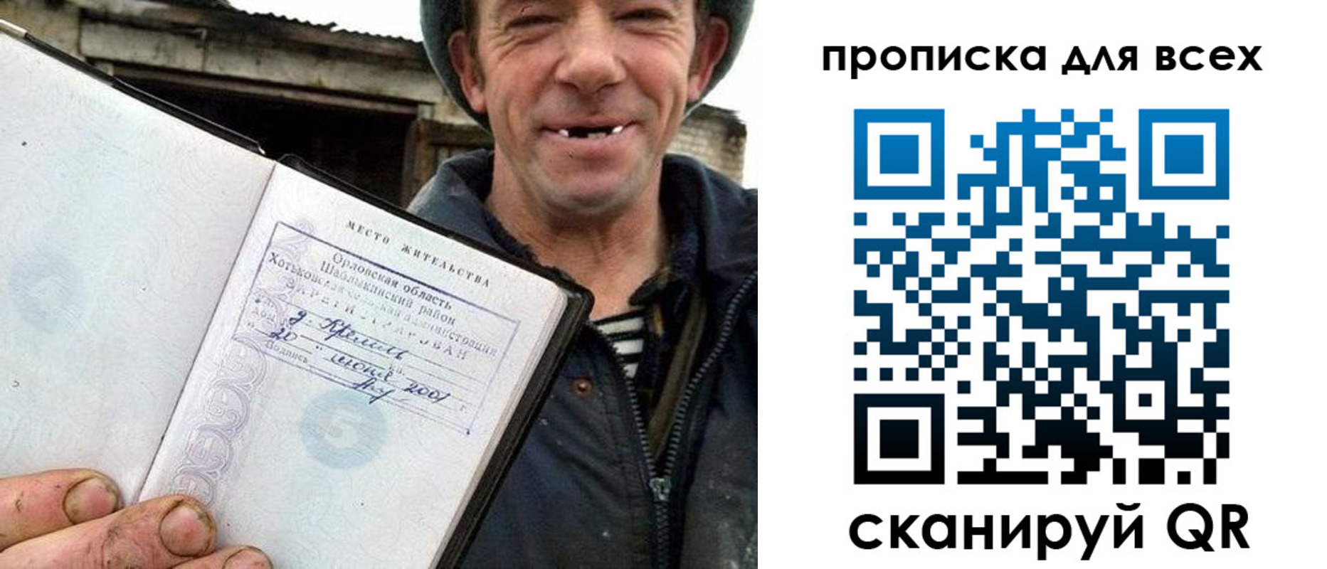 купить прописку в Киришах