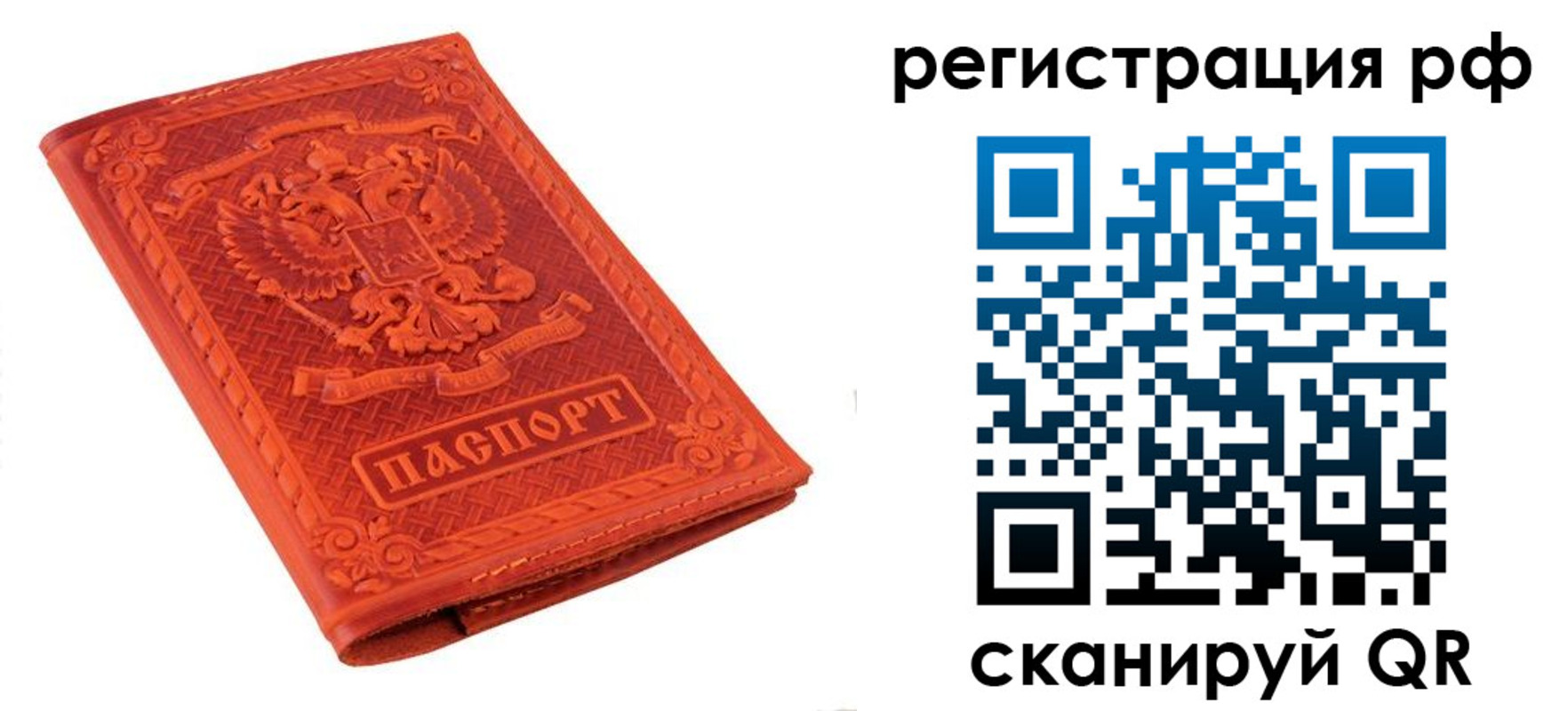 прописка штамп в Киришах