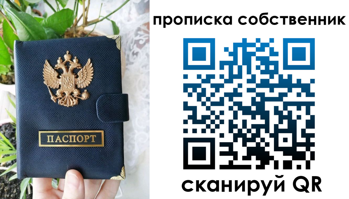 временная регистрация купить в Киришах