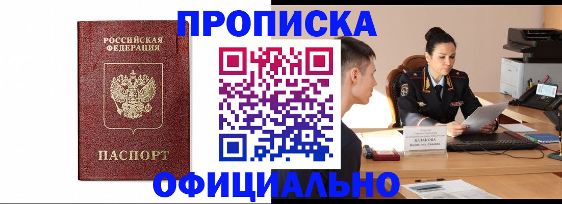 прописка от собственника в Киришах