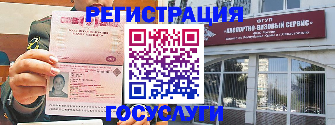 прописка для работы в Киришах