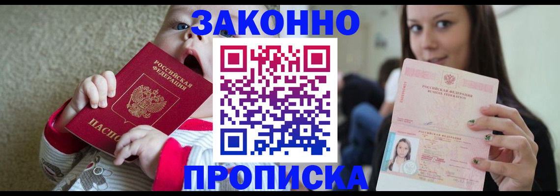 прописка для школы в Киришах