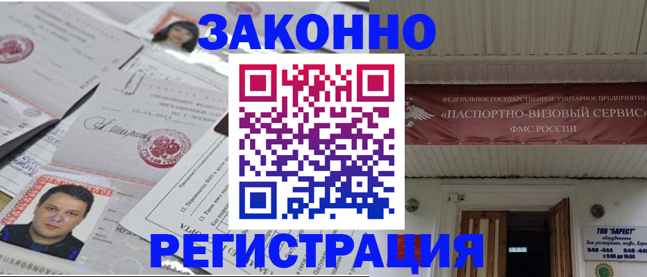прописка для военкомата в Киришах