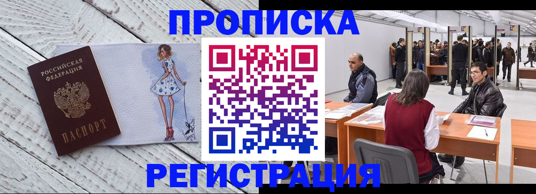 где прописаться в Киришах